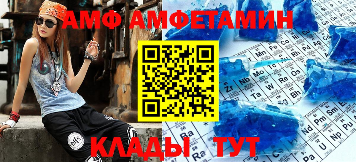 Amphetamine  АМФЕТАМИН 97%  Вход с VPN  Кушва 