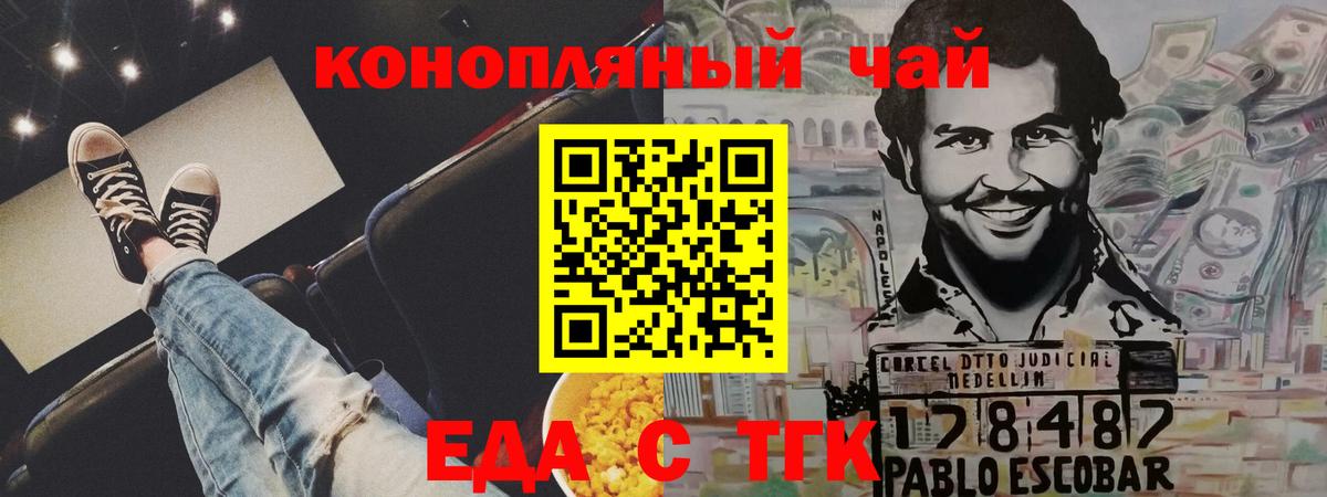 Кушва  Еда ТГК марихуана  Вход с VPN 