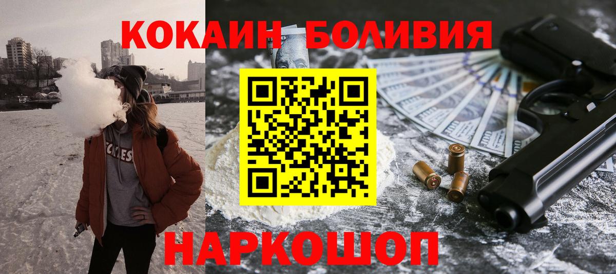 Кушва  Кокаин Fish Scale  Вход с VPN 