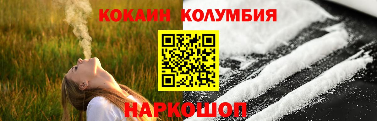 COCAIN Columbia Кушва