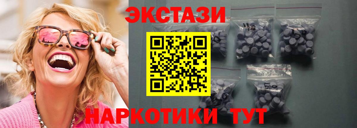 Экстази 300 mg  Ecstasy  Кушва  Вход с VPN  ЭКСТАЗИ mix 