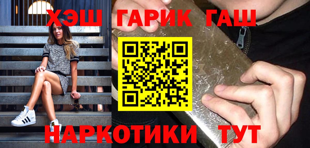 где купить наркоту  ГАШИШ гашик  Вход с VPN  Гашиш гарик  Кушва 
