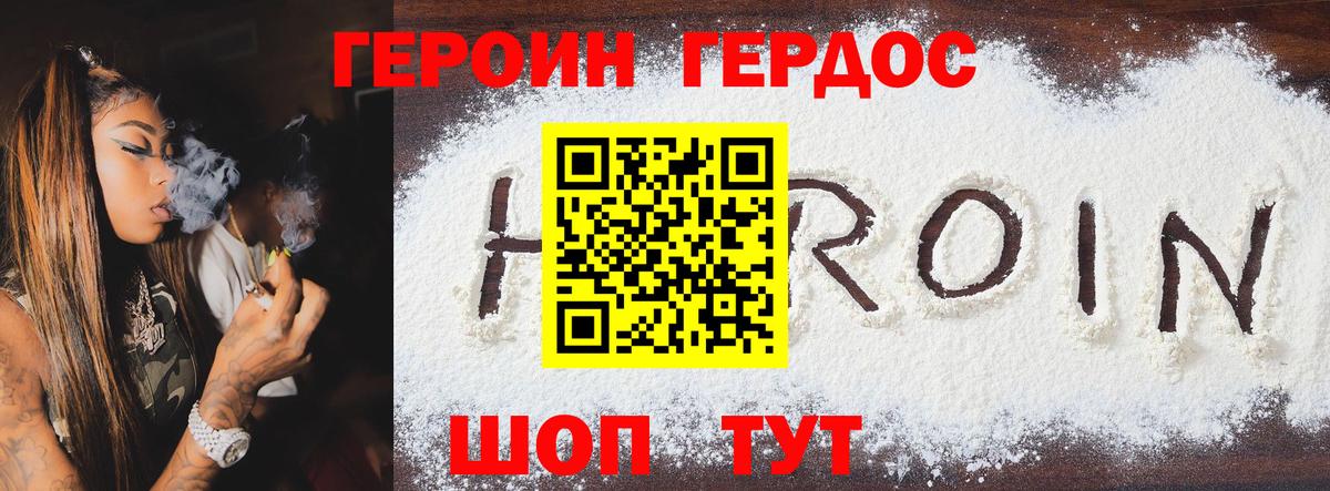 ГЕРОИН хмурый  Вход с VPN  Кушва 