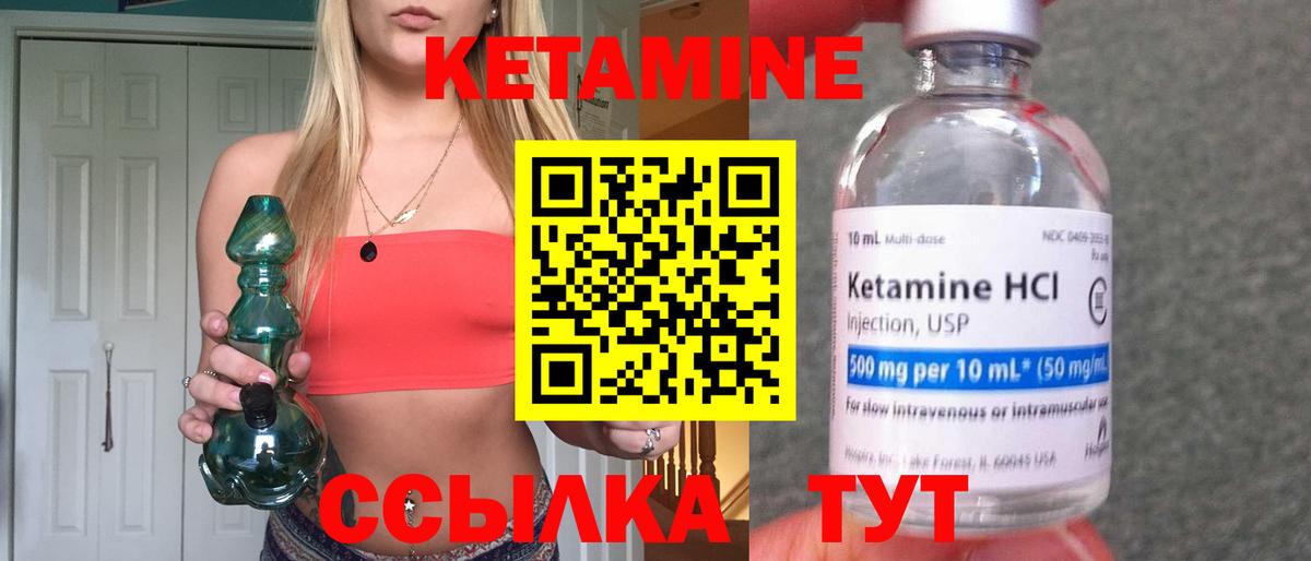 Кушва  Кетамин VHQ  Кетамин ketamine  Вход с VPN 