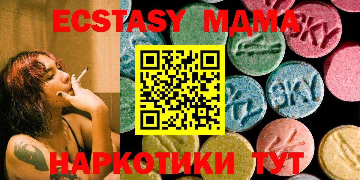 MDMA VHQ  Вход с VPN  MDMA  MDMA Molly  Кушва 