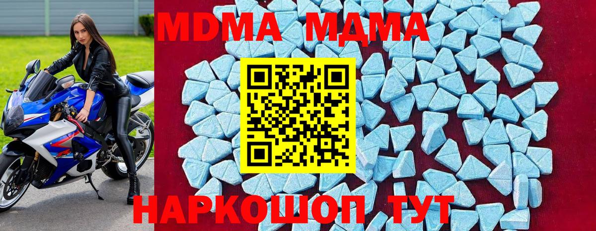 МДМА молли Кушва