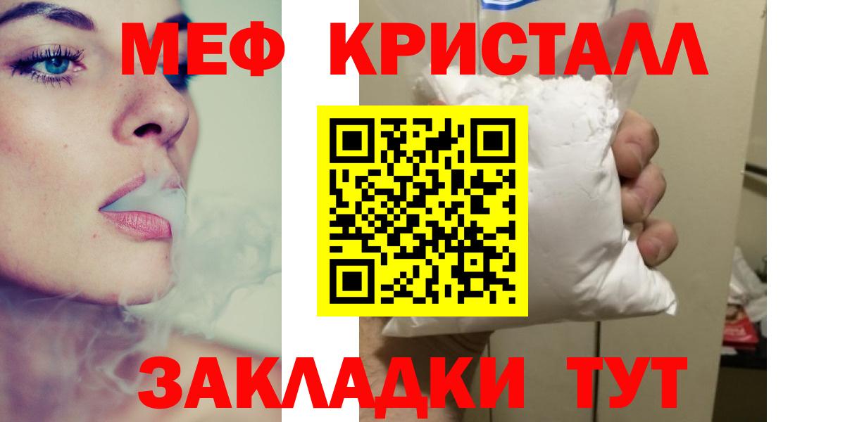 даркнет сайт  Меф мука  Кушва  Вход с VPN  Меф 4 MMC 