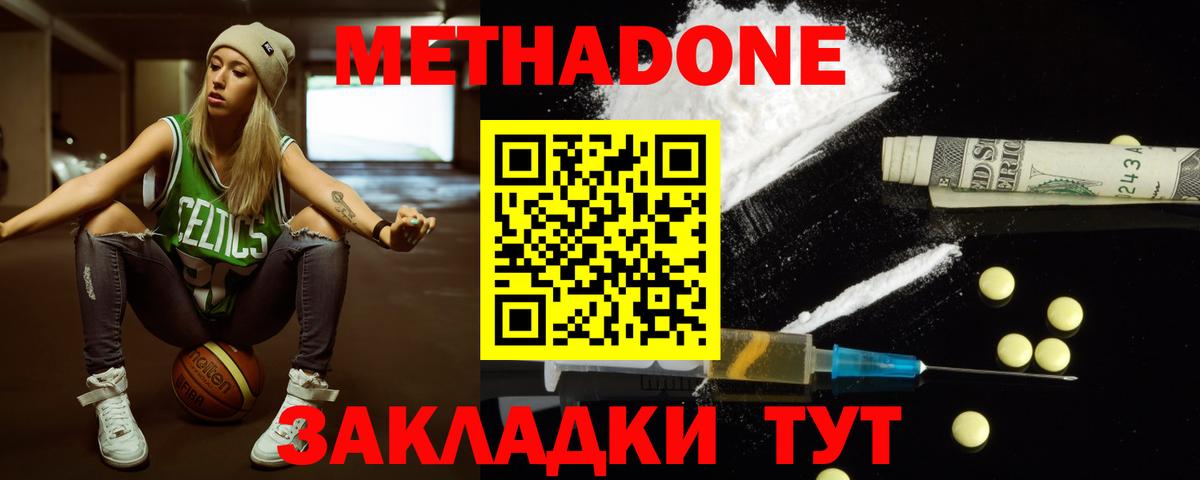 МЕФ кристаллы  A-PVP СОЛЬ кристаллы  Вход с VPN  Кушва  ГАШ  Конопля  COCAIN 