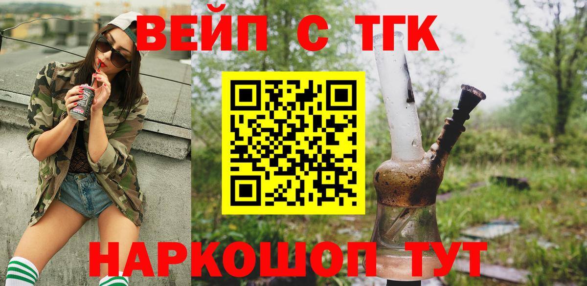 Дистиллят ТГК гашишное масло Кушва