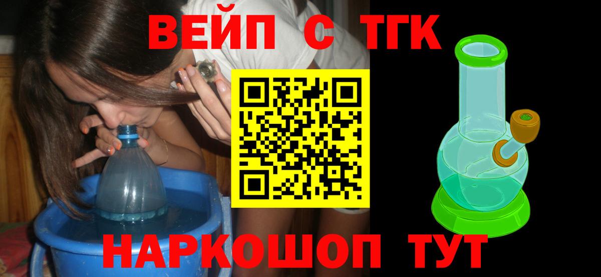 Дистиллят ТГК жижа  Вход с VPN  Кушва  Дистиллят ТГК концентрат 